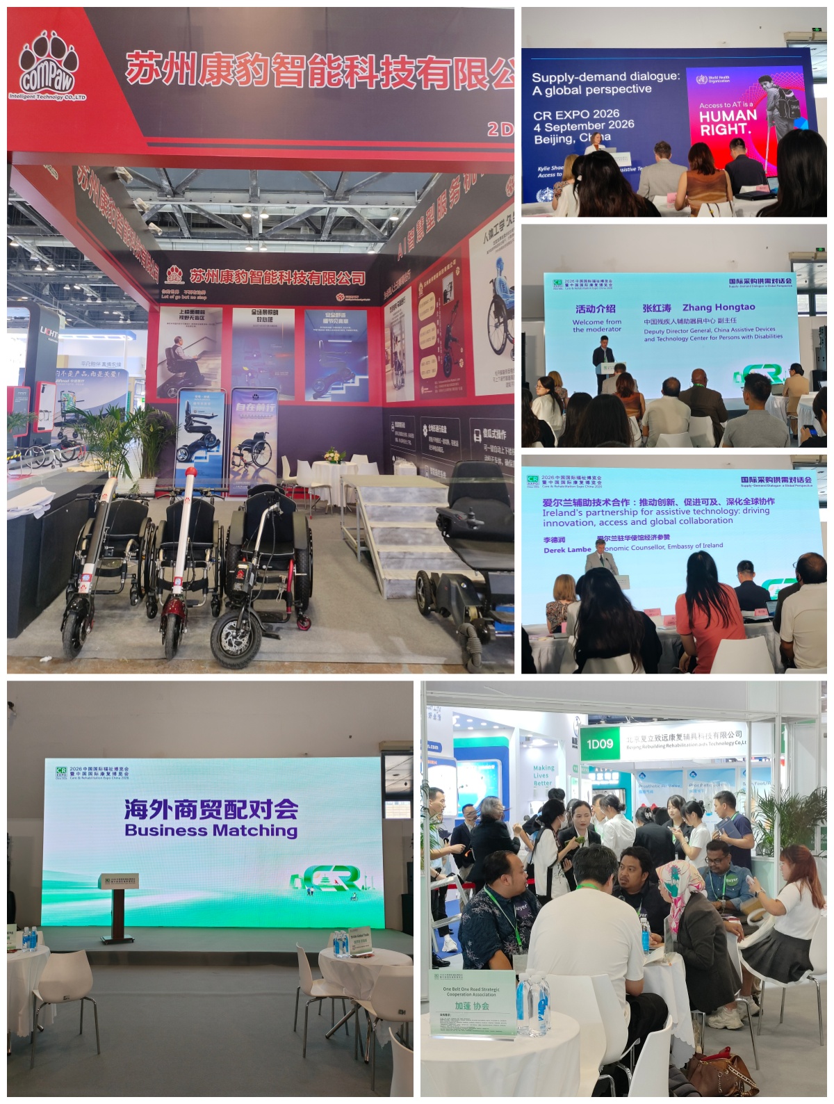 COMPAW Showcases Smart Mobility Solutions at CR Expo 2026 Beijing