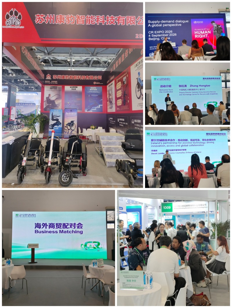 COMPAW exhibition booth at CR Expo 2026